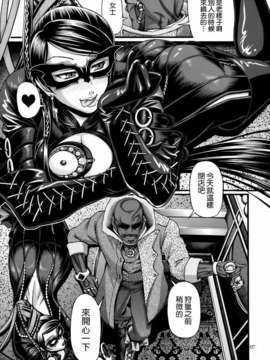 [CE家族社](C77) (同人誌) [CELLULOID ACME (チバトシロウ)] Hi-SICS 05 -とある魔女の快楽生活- (Bayonetta)_CE_329_006