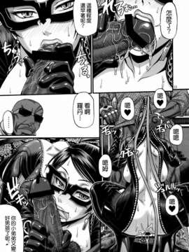 [CE家族社](C77) (同人誌) [CELLULOID ACME (チバトシロウ)] Hi-SICS 05 -とある魔女の快楽生活- (Bayonetta)_CE_329_012