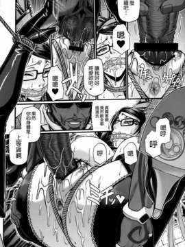 [CE家族社](C77) (同人誌) [CELLULOID ACME (チバトシロウ)] Hi-SICS 05 -とある魔女の快楽生活- (Bayonetta)_CE_329_015