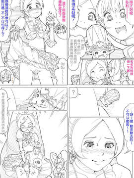 [CureBadluck][Akimbo] スイプリ? ～SUI-PRE?～ (Suite Precure)_092
