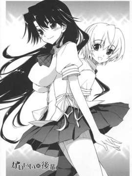 [漫の漢化組][上乃龍也] 気持ちいい×気持ちいい_007