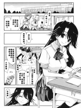 [漫の漢化組][上乃龍也] 気持ちいい×気持ちいい_008