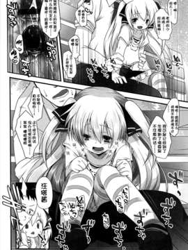 [脸肿汉化组][藤崎ひかり] ちゃんと”好き”ってゆって？[3話]_043