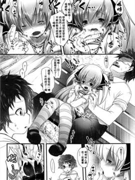 [脸肿汉化组][藤崎ひかり] ちゃんと”好き”ってゆって？[3話]_047