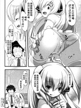 [脸肿汉化组][藤崎ひかり] ちゃんと”好き”ってゆって？[3話]_051