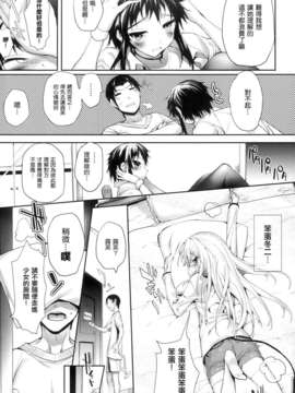 [天鹅之恋汉化][睦茸] そとの国のヨメ_P063