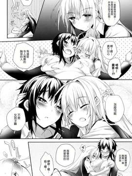 [天鹅之恋汉化][睦茸] そとの国のヨメ_P148