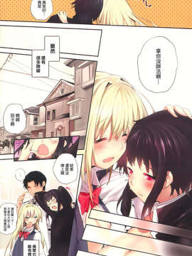 [天鹅之恋汉化][睦茸] そとの国のヨメ_P155