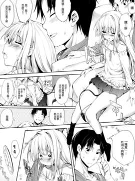 [天鹅之恋汉化][睦茸] そとの国のヨメ_P160