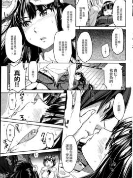 [汉化][鳴子ハナハル] 今日からシモベ！(COMIC 快楽天 2013-07)_13_025_P025