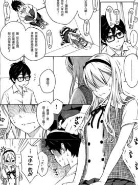 [渣渣汉化组][きい] スプラッシュ (COMIC 快楽天 2014年01月号)_222