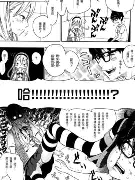 [渣渣汉化组][きい] スプラッシュ (COMIC 快楽天 2014年01月号)_223