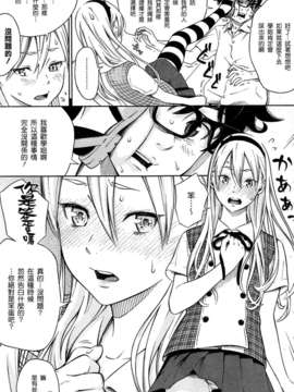 [渣渣汉化组][きい] スプラッシュ (COMIC 快楽天 2014年01月号)_224