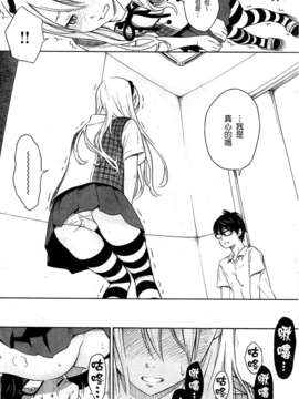 [渣渣汉化组][きい] スプラッシュ (COMIC 快楽天 2014年01月号)_225