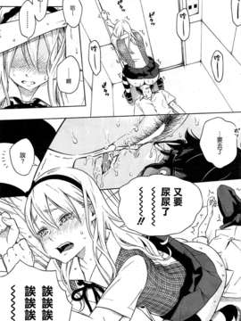 [渣渣汉化组][きい] スプラッシュ (COMIC 快楽天 2014年01月号)_229