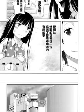 [CE家族社](C80) [幸福ベクトル (糸と雪)] Alice in Wonderland (神様のメモ帳)(神的笔记本)_ce_354_  (6)