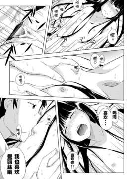 [CE家族社](C80) [幸福ベクトル (糸と雪)] Alice in Wonderland (神様のメモ帳)(神的笔记本)_ce_354_  (22)