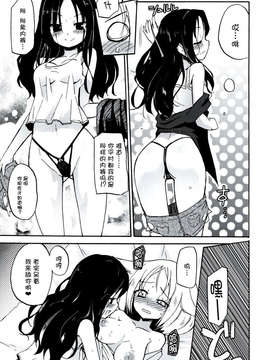 [CE家族社](C83) [ほむら屋 (焔すばる)] Homuraya Milk ★ Collection 2 (よろず)_CE_350_033