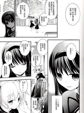 [CE竹隐庭](C85) [す茶らか本舗 (大槻弘子)Long Kiss Good Bye(魔法少女まどか☆マギカ)_CENOH-002-010