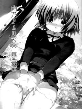 [CE家族社](C85) [EAR-POP (みさぎ和)] ゆのプラス×卒業編 (ひだまりスケッチ)_CE_366_002