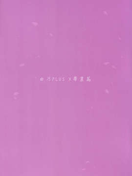 [CE家族社](C85) [EAR-POP (みさぎ和)] ゆのプラス×卒業編 (ひだまりスケッチ)_CE_366_025