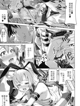 [脸肿汉化组](C85) [Low-Tension (包)] 私が一番!! (艦隊これくしょん -艦これ-) [DL版]_23