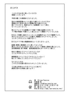 [脸肿汉化组](C85) [Low-Tension (包)] 私が一番!! (艦隊これくしょん -艦これ-) [DL版]_26