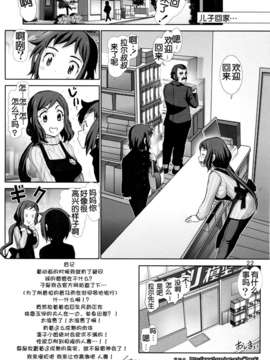 [脸肿汉化组](C85)[雷神会 (はるきゲにあ)]リン子の衝動(ガンダムビルドファイターズ)_img022