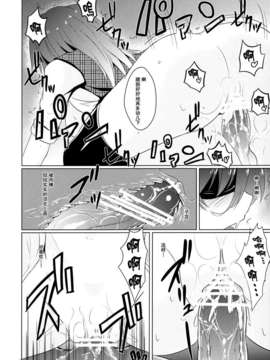 [CE家族社](C84) [どりる日和 (冥茶)] 桃喰 それから (東方Project)_CE_347_013