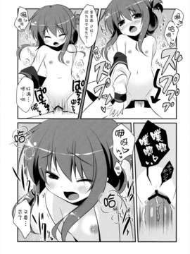 [无毒汉化组](SC61) [わたくび (笹井さじ)] ぱんぱかぱーんなのです! (艦隊これくしょん -艦これ-)_18_18