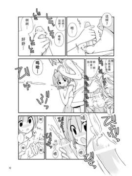 [CE家族社][ろくもんせん (たまはがね, 茶琉)] 露出少女異譚 二.五篇 [DL版]_CE_334_011