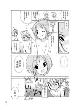 [CE家族社][ろくもんせん (たまはがね, 茶琉)] 露出少女異譚 二.五篇 [DL版]_CE_334_013