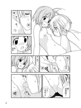 [CE家族社][ろくもんせん (たまはがね, 茶琉)] 露出少女異譚 二.五篇 [DL版]_CE_334_015