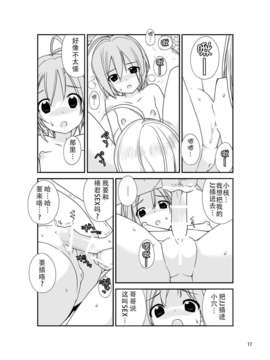 [CE家族社][ろくもんせん (たまはがね, 茶琉)] 露出少女異譚 二.五篇 [DL版]_CE_334_016
