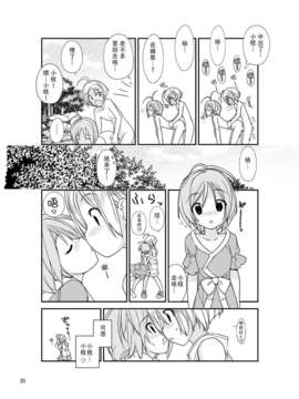 [CE家族社][ろくもんせん (たまはがね, 茶琉)] 露出少女異譚 二.五篇 [DL版]_CE_334_019