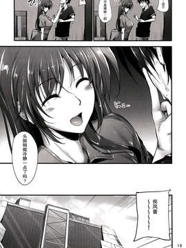 [无毒汉化组](C84) [IV VA SHIN (みくに瑞貴)] Home Sweet Home ～フェイト編5～ (魔法少女リリカルなのは)_IMG_0012