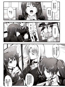 [无毒汉化组](C84) [IV VA SHIN (みくに瑞貴)] Home Sweet Home ～フェイト編5～ (魔法少女リリカルなのは)_IMG_0013