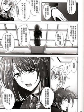 [无毒汉化组](C84) [IV VA SHIN (みくに瑞貴)] Home Sweet Home ～フェイト編5～ (魔法少女リリカルなのは)_IMG_0014