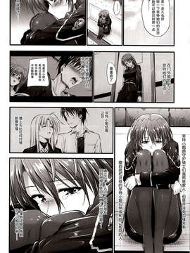 [无毒汉化组](C84) [IV VA SHIN (みくに瑞貴)] Home Sweet Home ～フェイト編5～ (魔法少女リリカルなのは)_IMG_0015