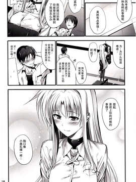 [无毒汉化组](C84) [IV VA SHIN (みくに瑞貴)] Home Sweet Home ～フェイト編5～ (魔法少女リリカルなのは)_IMG_0017