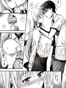 [无毒汉化组](C84) [IV VA SHIN (みくに瑞貴)] Home Sweet Home ～フェイト編5～ (魔法少女リリカルなのは)_IMG_0018