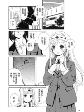 [CE家族社](C85) [baroQue (J村)] エリコトシヨ [DL版]_CE_341_007