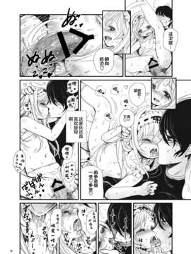 [CE家族社](C85) [baroQue (J村)] エリコトシヨ [DL版]_CE_341_012