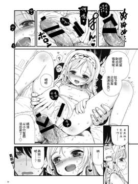 [CE家族社](C85) [baroQue (J村)] エリコトシヨ [DL版]_CE_341_016