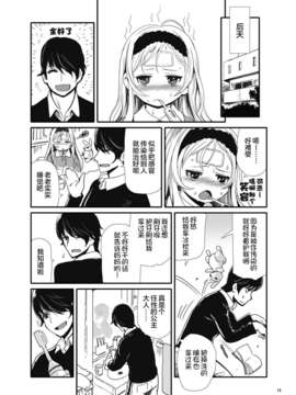 [CE家族社](C85) [baroQue (J村)] エリコトシヨ [DL版]_CE_341_017