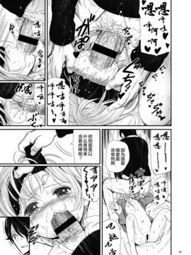 [CE家族社](C85) [baroQue (J村)] エリコトシヨ [DL版]_CE_341_021