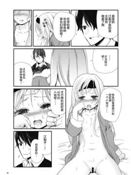 [CE家族社](C85) [baroQue (J村)] エリコトシヨ [DL版]_CE_341_024