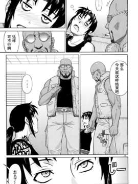 [CE家族社](C84) [AZASUKE WIND (AZASUKE)] SUPER BIG SIZE! (BLACK LAGOON)_CE_343_004