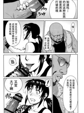 [CE家族社](C84) [AZASUKE WIND (AZASUKE)] SUPER BIG SIZE! (BLACK LAGOON)_CE_343_008