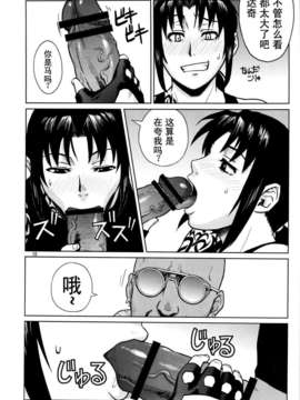 [CE家族社](C84) [AZASUKE WIND (AZASUKE)] SUPER BIG SIZE! (BLACK LAGOON)_CE_343_009